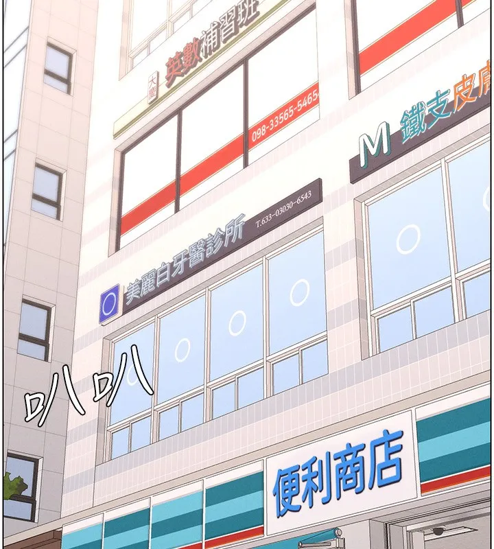 兄妹的秘密授课 第63話-臭臭惹人愛&hearts; 第78页