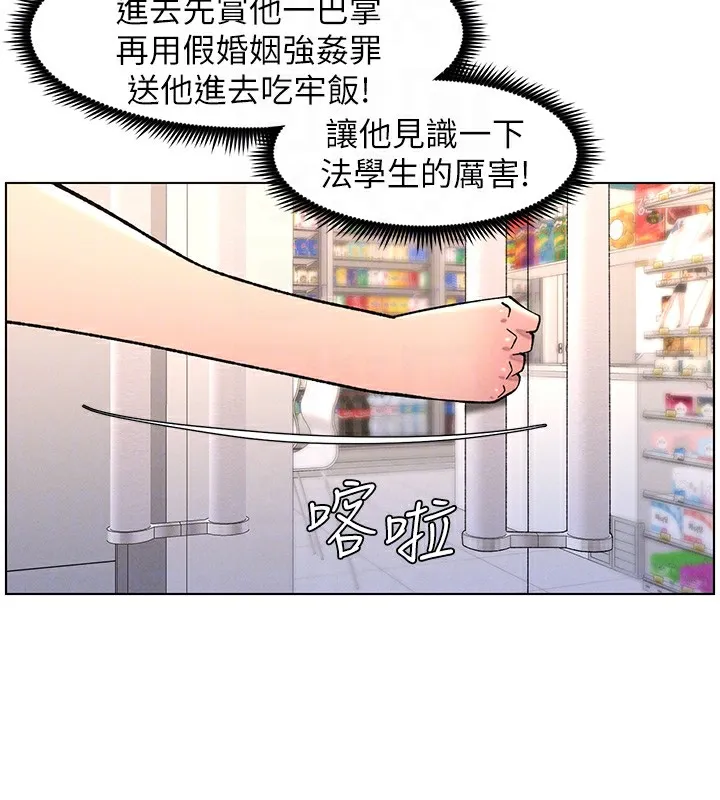兄妹的秘密授课 第63話-臭臭惹人愛&hearts; 第86页