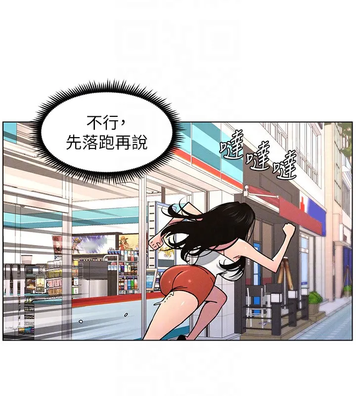 兄妹的秘密授课 第63話-臭臭惹人愛&hearts; 第53页