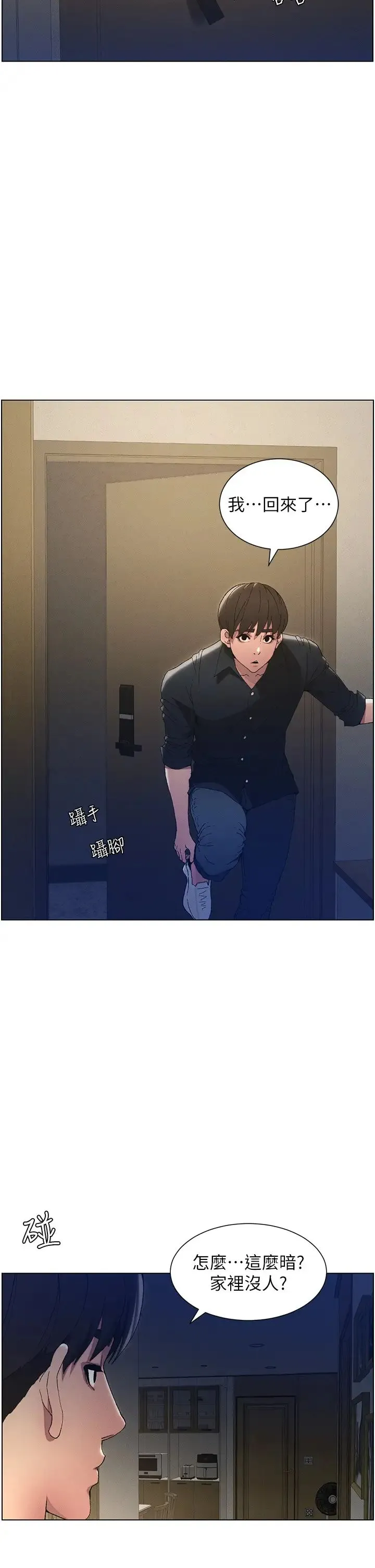 兄妹的秘密授课 第1话-哥，你有做过爱吗? 第26页