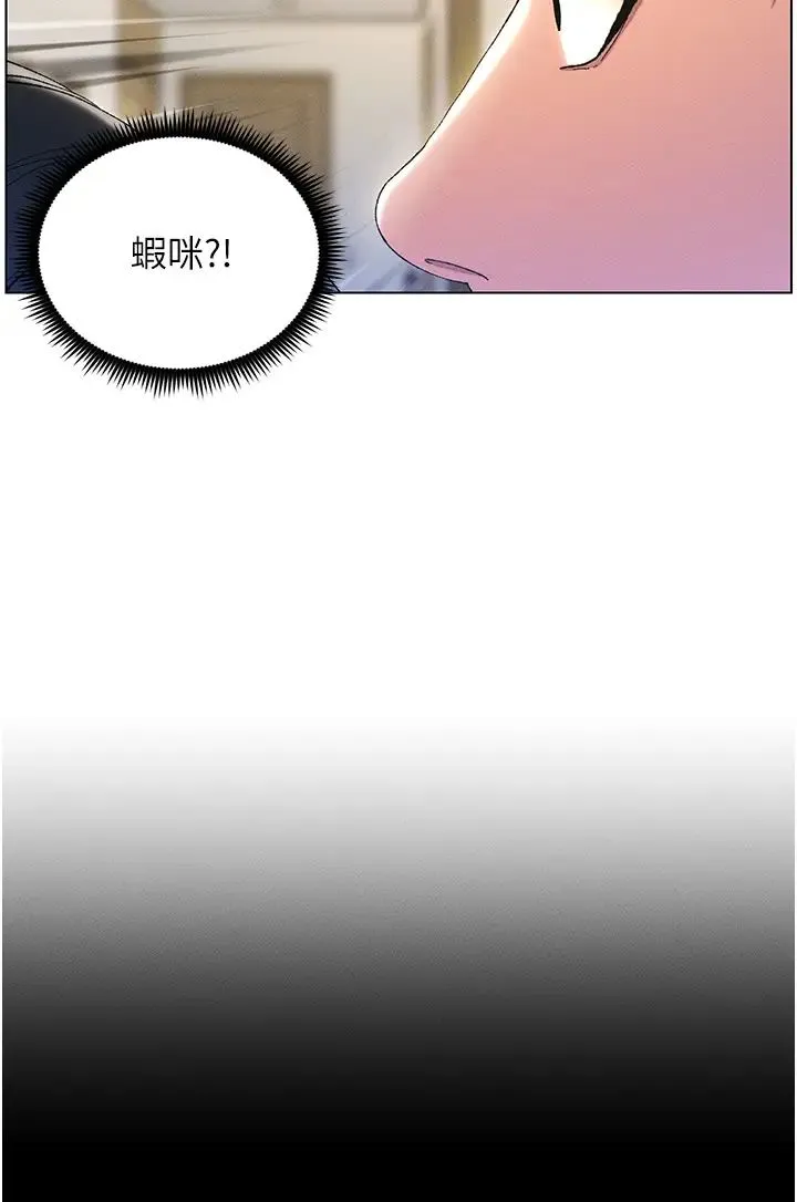 兄妹的秘密授课 第1话-哥，你有做过爱吗? 第9页