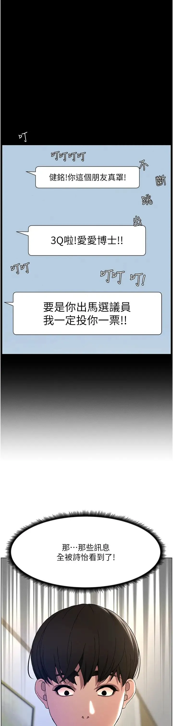 兄妹的秘密授课 第1话-哥，你有做过爱吗? 第15页