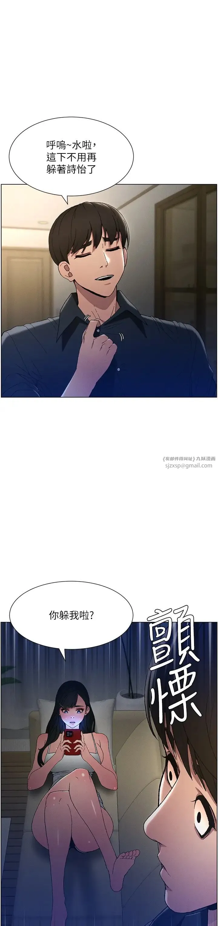 兄妹的秘密授课 第1话-哥，你有做过爱吗? 第27页