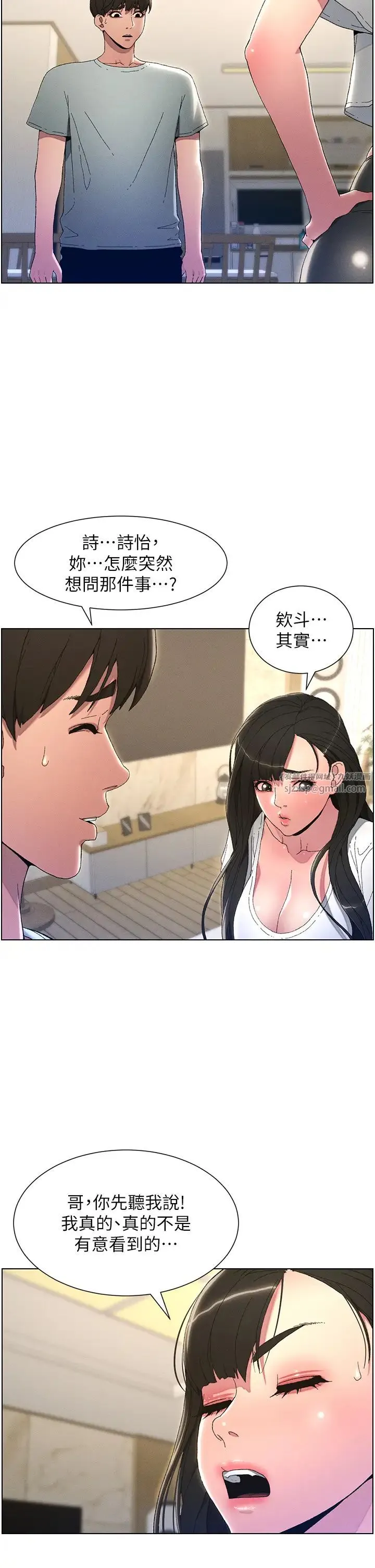 兄妹的秘密授课 第1话-哥，你有做过爱吗? 第6页