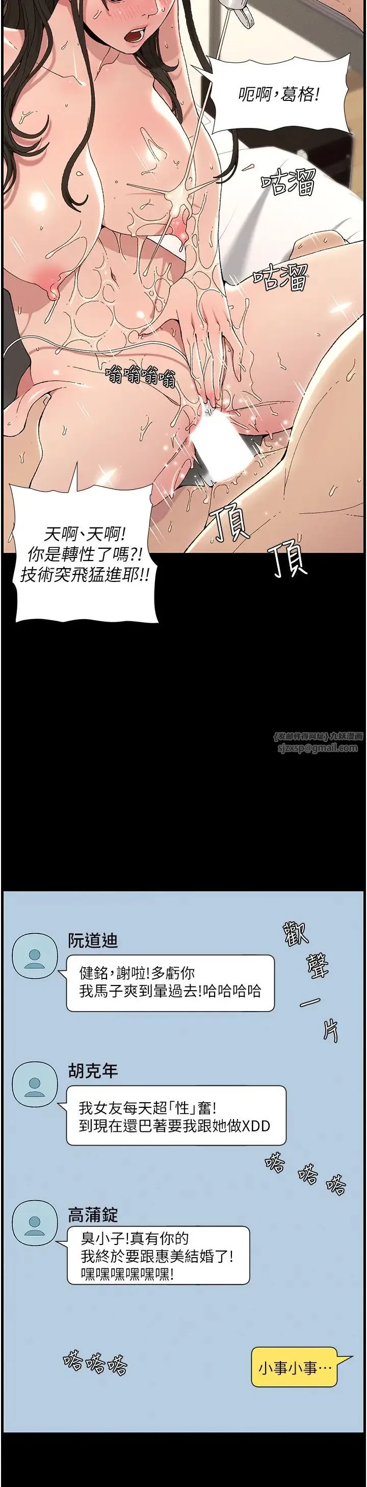兄妹的秘密授课 第1话-哥，你有做过爱吗? 第14页