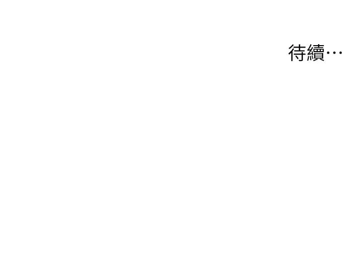 兄妹的秘密授课 第1话-哥，你有做过爱吗? 第35页