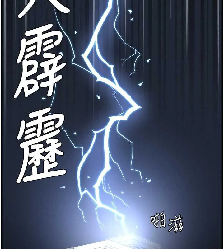兄妹的秘密授课 第77話-你朋友GG有18公分&hellip; 第127页