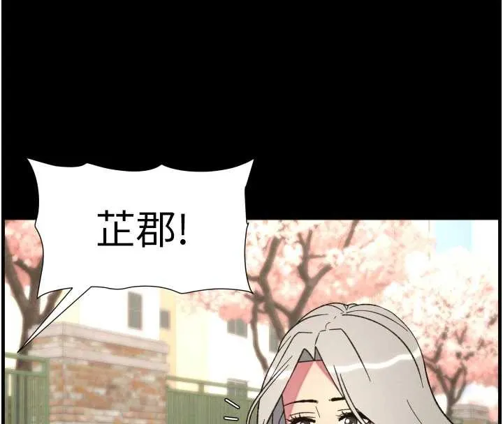 兄妹的秘密授课 第77話-你朋友GG有18公分&hellip; 第89页