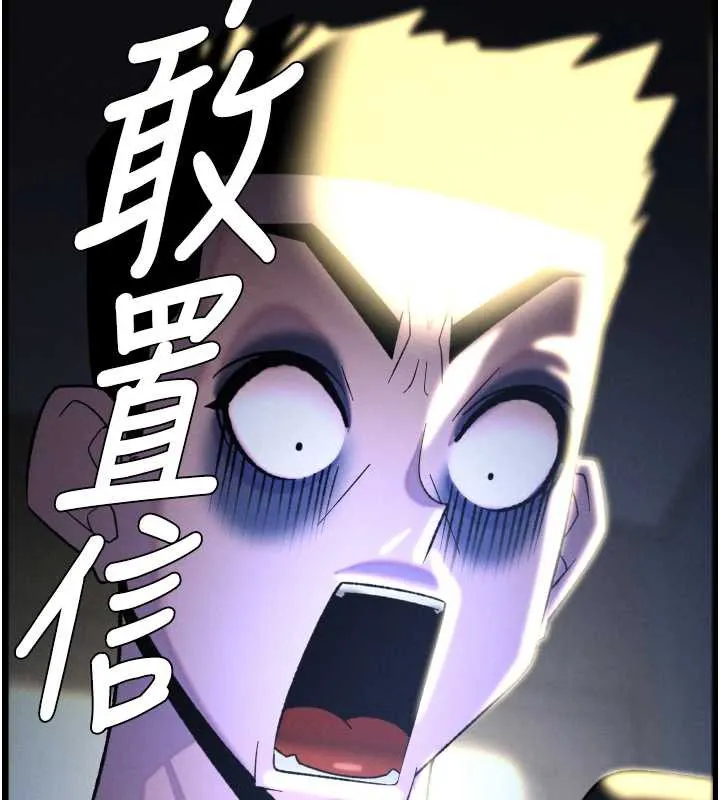 兄妹的秘密授课 第77話-你朋友GG有18公分&hellip; 第120页