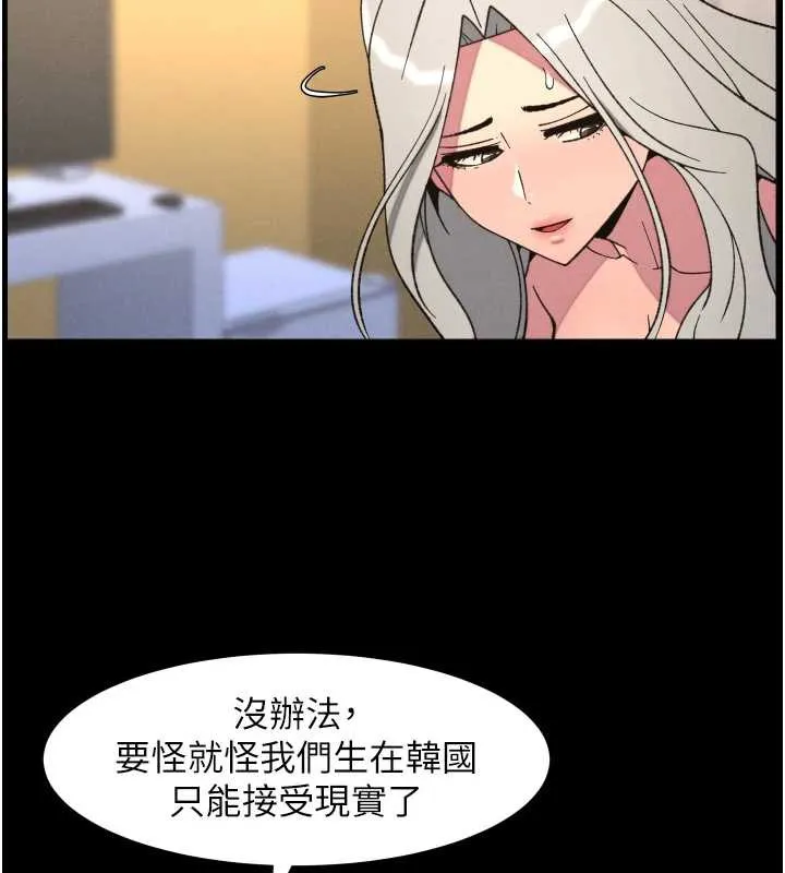 兄妹的秘密授课 第77話-你朋友GG有18公分&hellip; 第40页