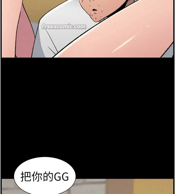 兄妹的秘密授课 第77話-你朋友GG有18公分&hellip; 第14页