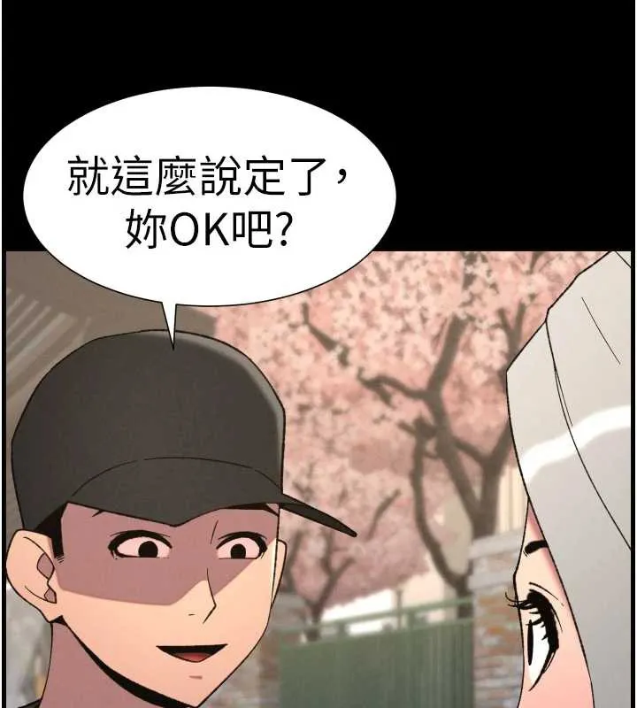 兄妹的秘密授课 第77話-你朋友GG有18公分&hellip; 第80页