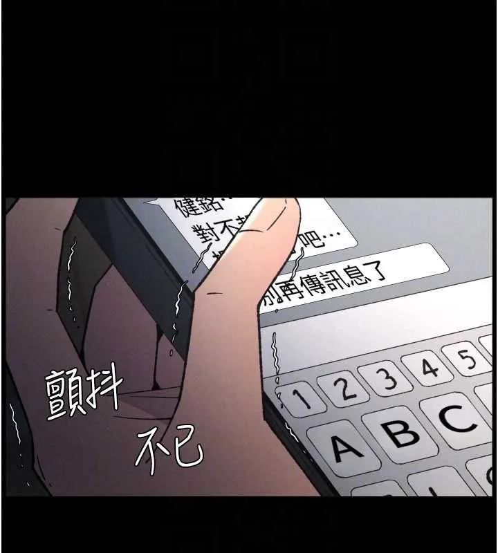 兄妹的秘密授课 第77話-你朋友GG有18公分&hellip; 第115页