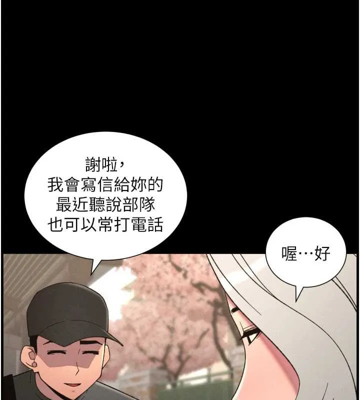 兄妹的秘密授课 第77話-你朋友GG有18公分&hellip; 第76页