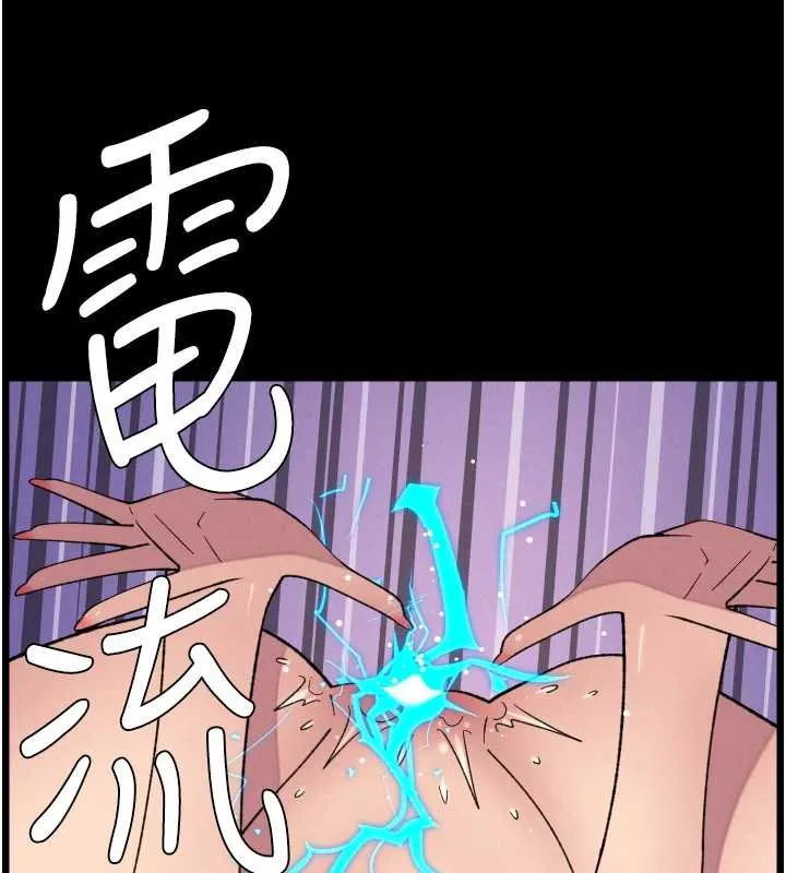 兄妹的秘密授课 第77話-你朋友GG有18公分&hellip; 第5页