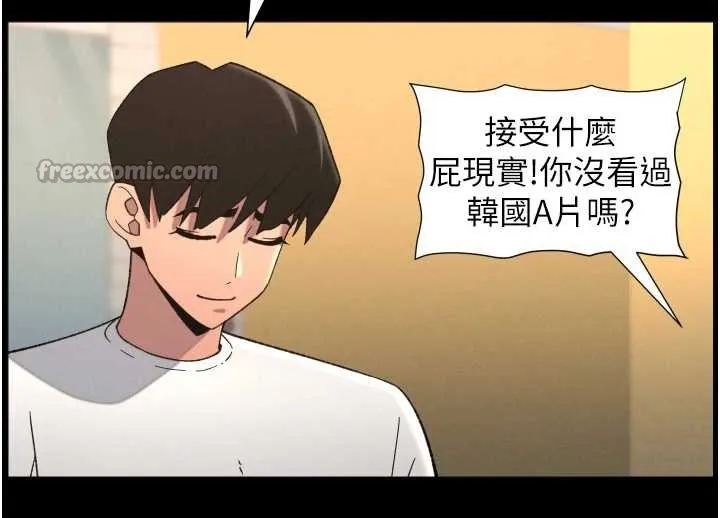 兄妹的秘密授课 第77話-你朋友GG有18公分&hellip; 第41页