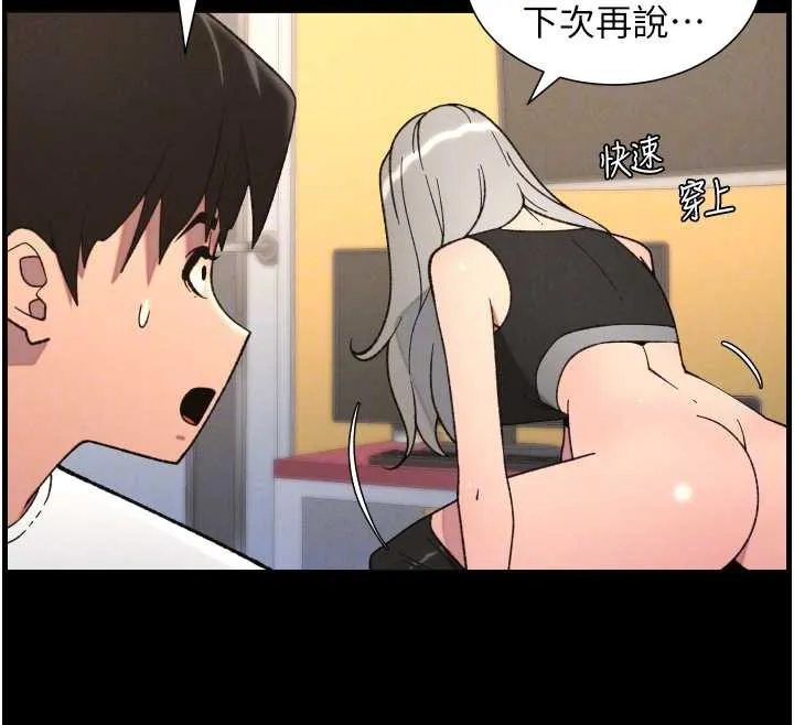 兄妹的秘密授课 第77話-你朋友GG有18公分&hellip; 第53页