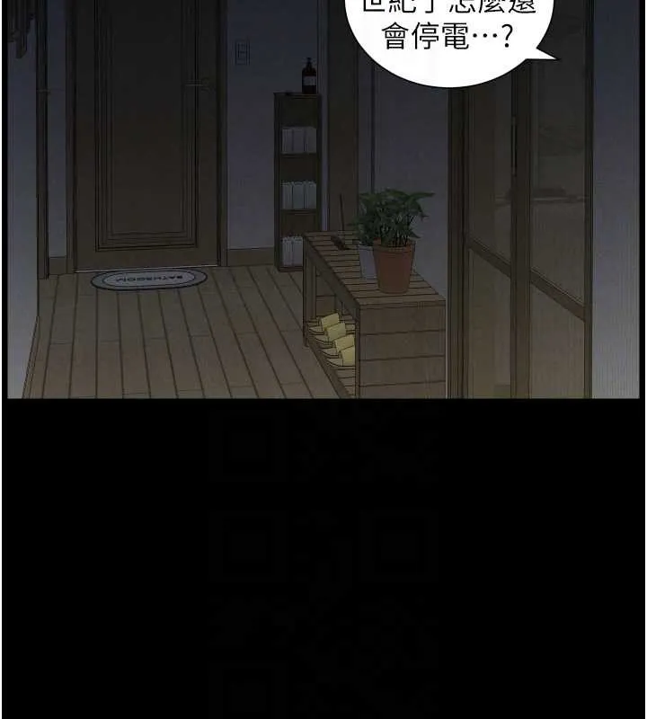 兄妹的秘密授课 第77話-你朋友GG有18公分&hellip; 第130页
