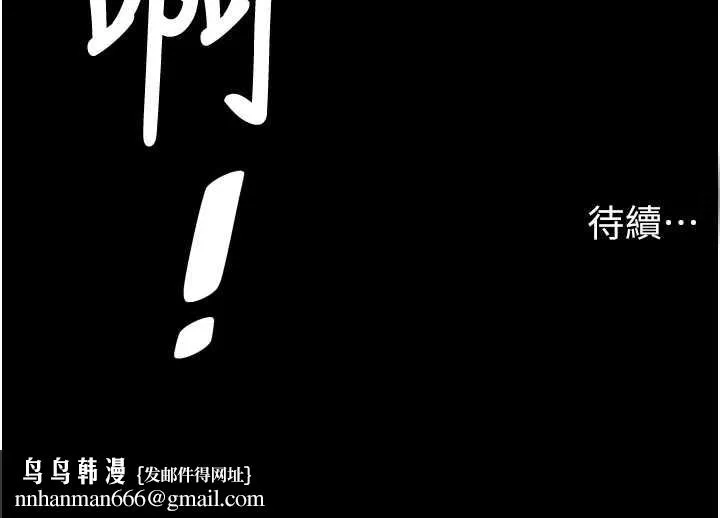 兄妹的秘密授课 第77話-你朋友GG有18公分&hellip; 第141页