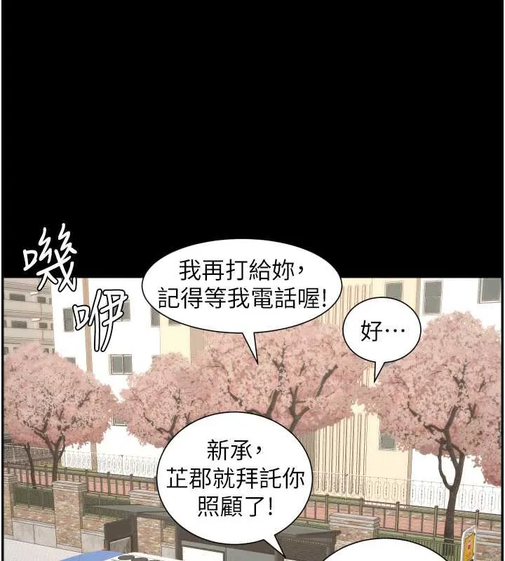 兄妹的秘密授课 第77話-你朋友GG有18公分&hellip; 第86页