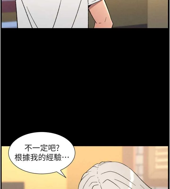兄妹的秘密授课 第77話-你朋友GG有18公分&hellip; 第39页