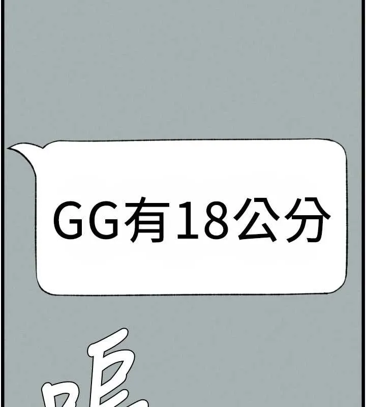 兄妹的秘密授课 第77話-你朋友GG有18公分&hellip; 第139页