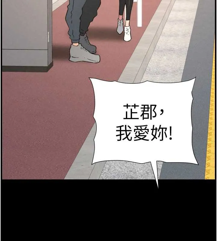 兄妹的秘密授课 第77話-你朋友GG有18公分&hellip; 第94页
