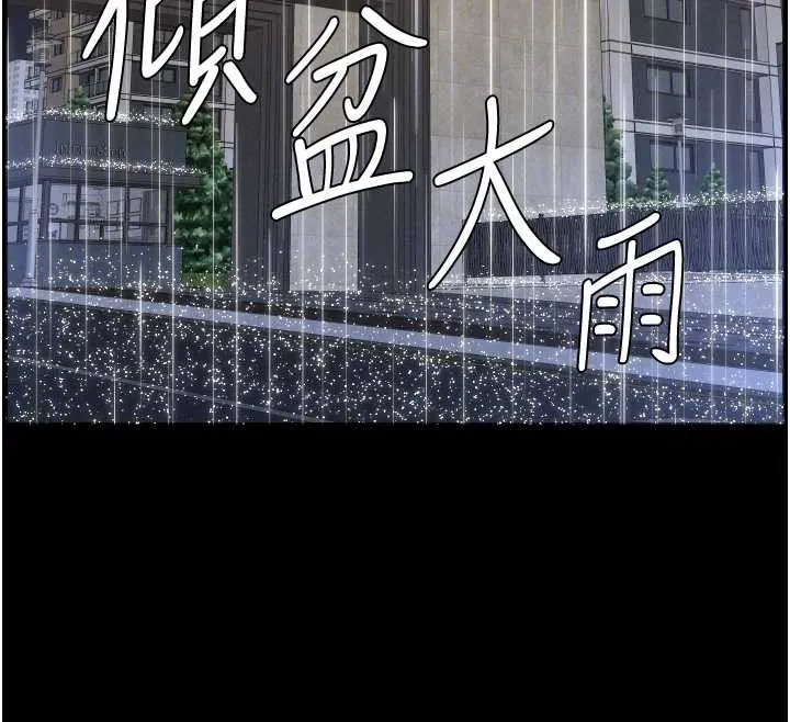 兄妹的秘密授课 第77話-你朋友GG有18公分&hellip; 第133页