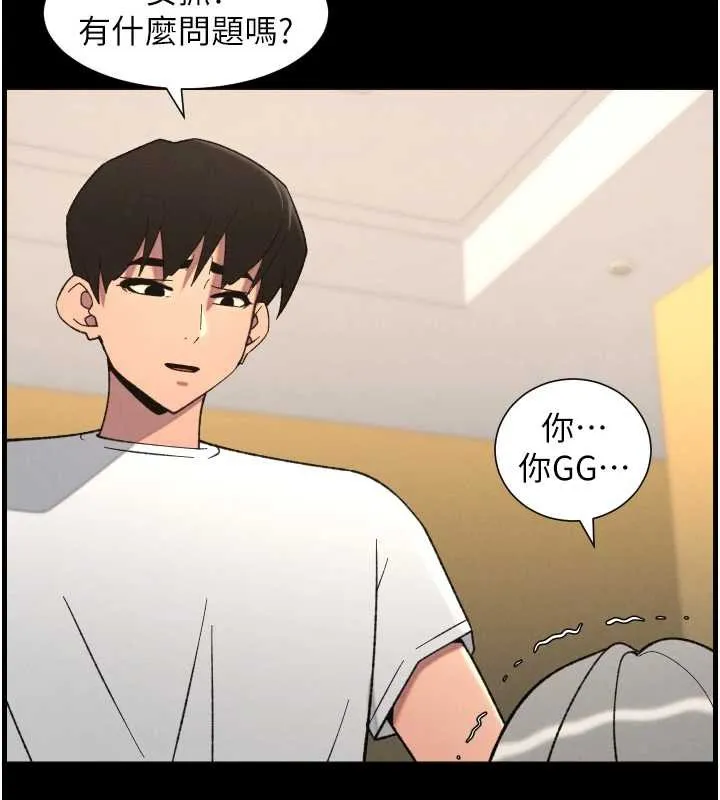 兄妹的秘密授课 第77話-你朋友GG有18公分&hellip; 第30页