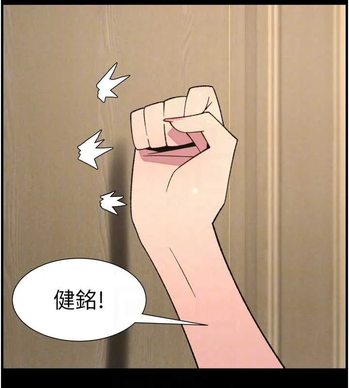 兄妹的秘密授课 第77話-你朋友GG有18公分&hellip; 第99页