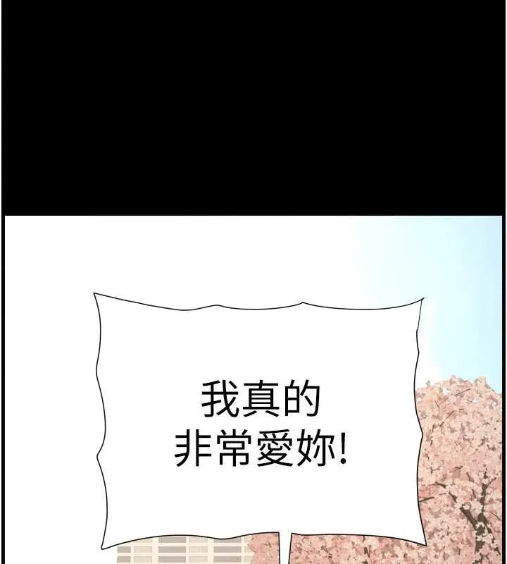 兄妹的秘密授课 第77話-你朋友GG有18公分&hellip; 第95页