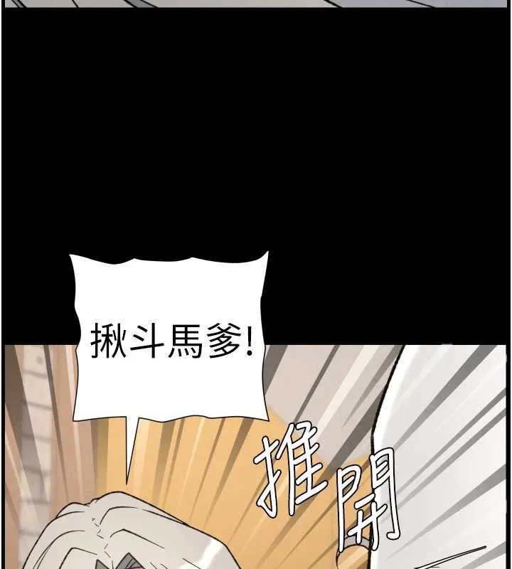 兄妹的秘密授课 第77話-你朋友GG有18公分&hellip; 第46页