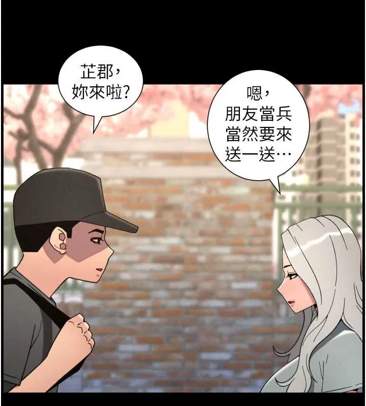 兄妹的秘密授课 第77話-你朋友GG有18公分&hellip; 第75页