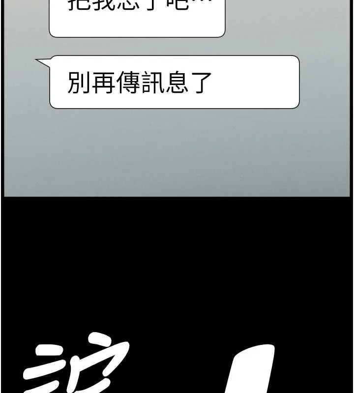 兄妹的秘密授课 第77話-你朋友GG有18公分&hellip; 第112页