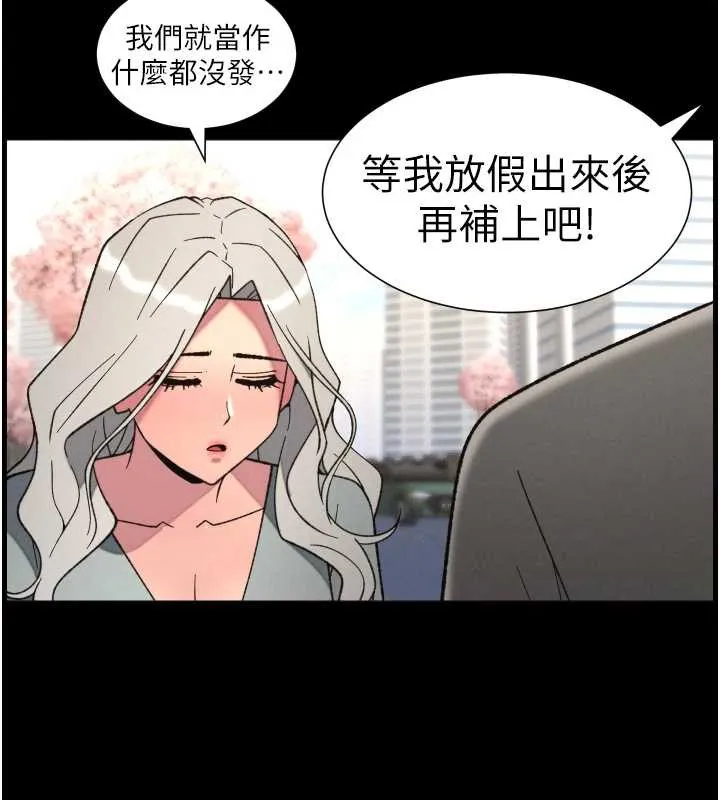 兄妹的秘密授课 第77話-你朋友GG有18公分&hellip; 第79页