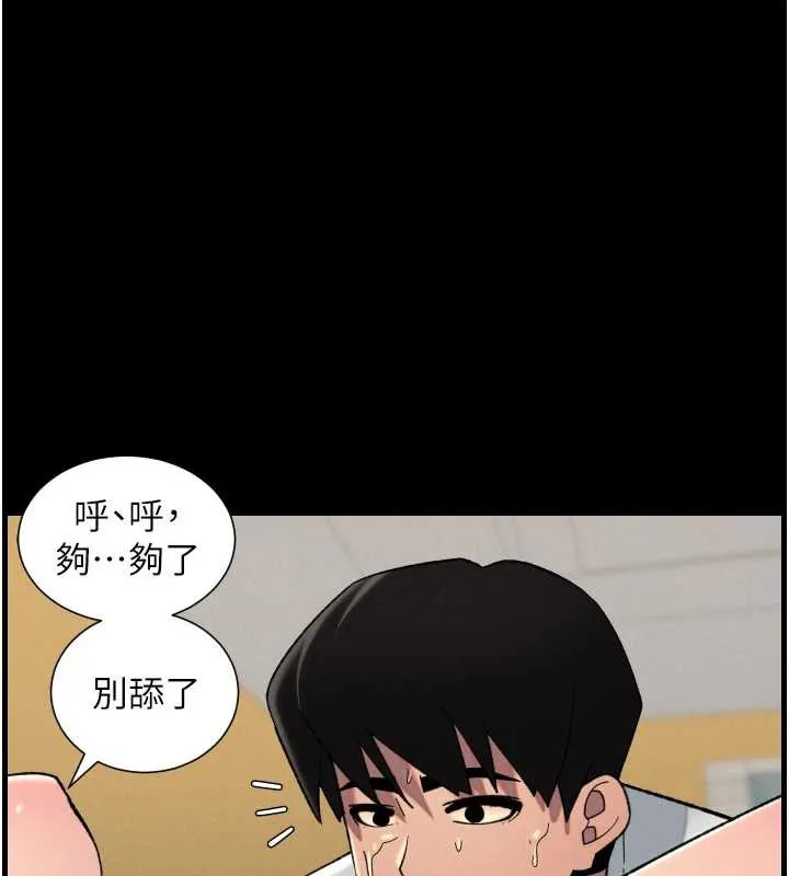 兄妹的秘密授课 第77話-你朋友GG有18公分&hellip; 第13页