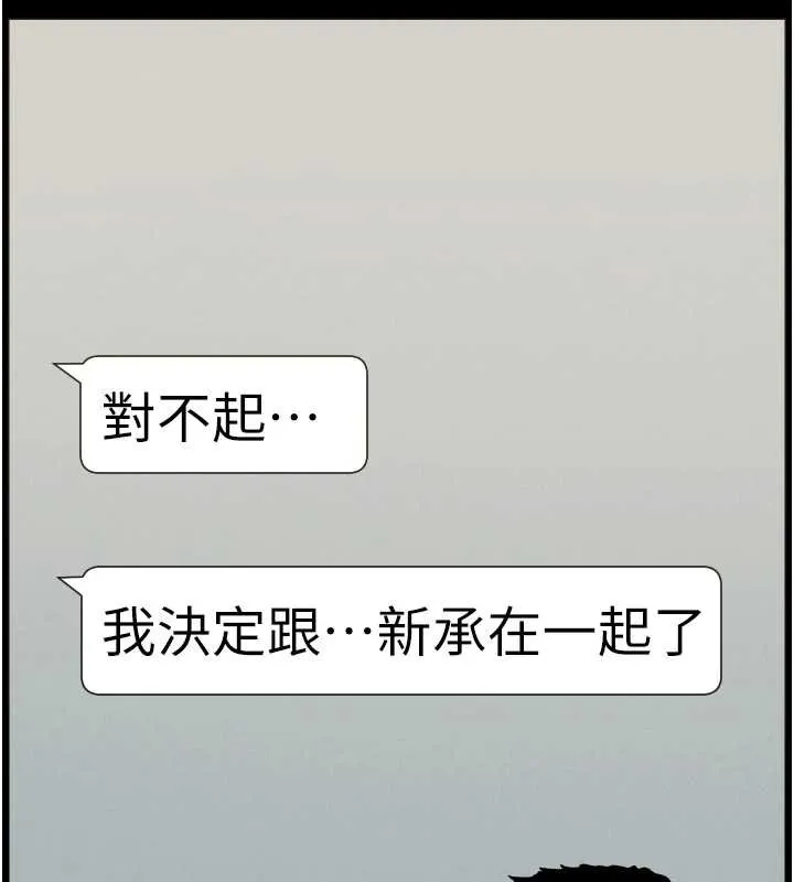 兄妹的秘密授课 第77話-你朋友GG有18公分&hellip; 第118页