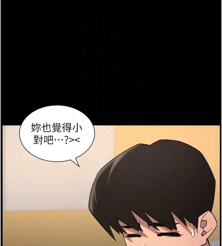 兄妹的秘密授课 第77話-你朋友GG有18公分&hellip; 第35页