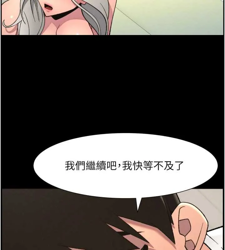 兄妹的秘密授课 第77話-你朋友GG有18公分&hellip; 第44页
