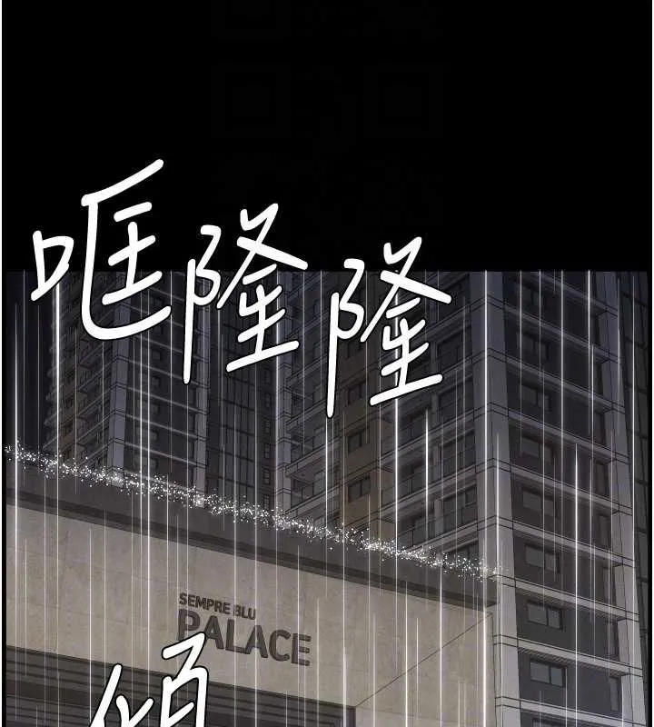 兄妹的秘密授课 第77話-你朋友GG有18公分&hellip; 第132页