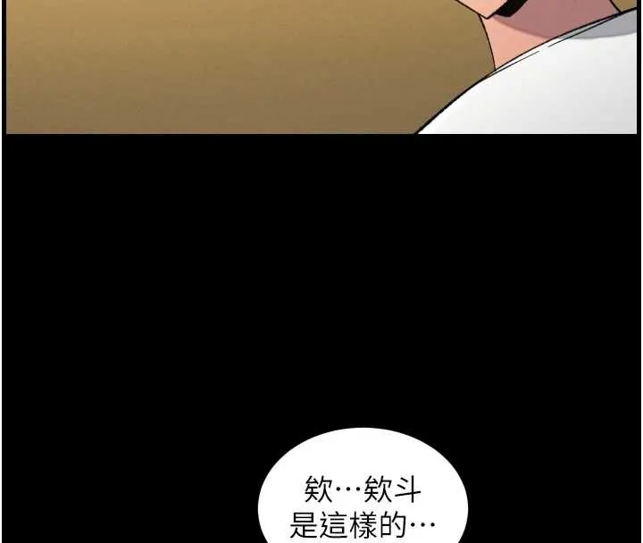 兄妹的秘密授课 第77話-你朋友GG有18公分&hellip; 第49页