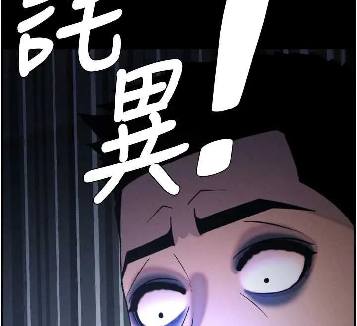 兄妹的秘密授课 第77話-你朋友GG有18公分&hellip; 第113页