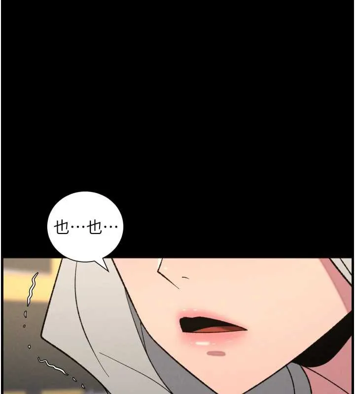 兄妹的秘密授课 第77話-你朋友GG有18公分&hellip; 第31页