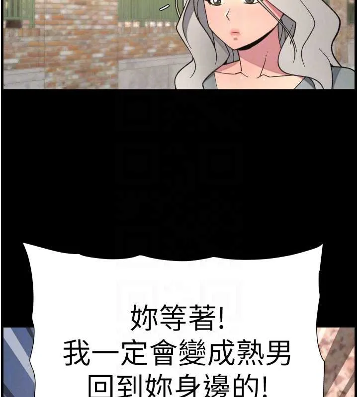 兄妹的秘密授课 第77話-你朋友GG有18公分&hellip; 第90页