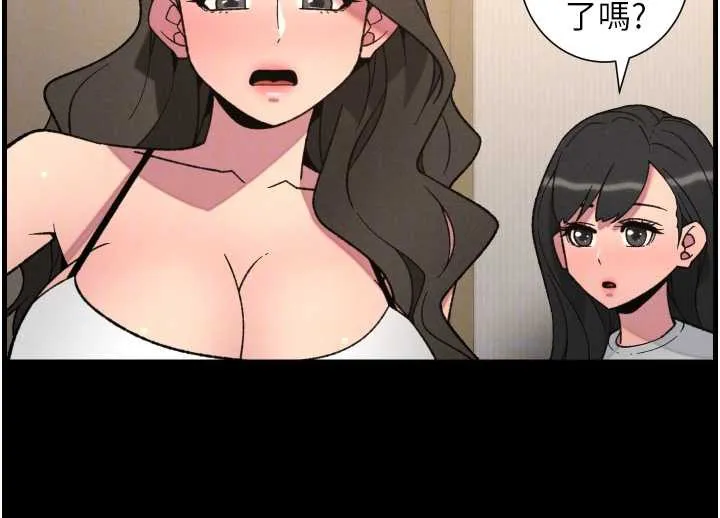 兄妹的秘密授课 第77話-你朋友GG有18公分&hellip; 第101页