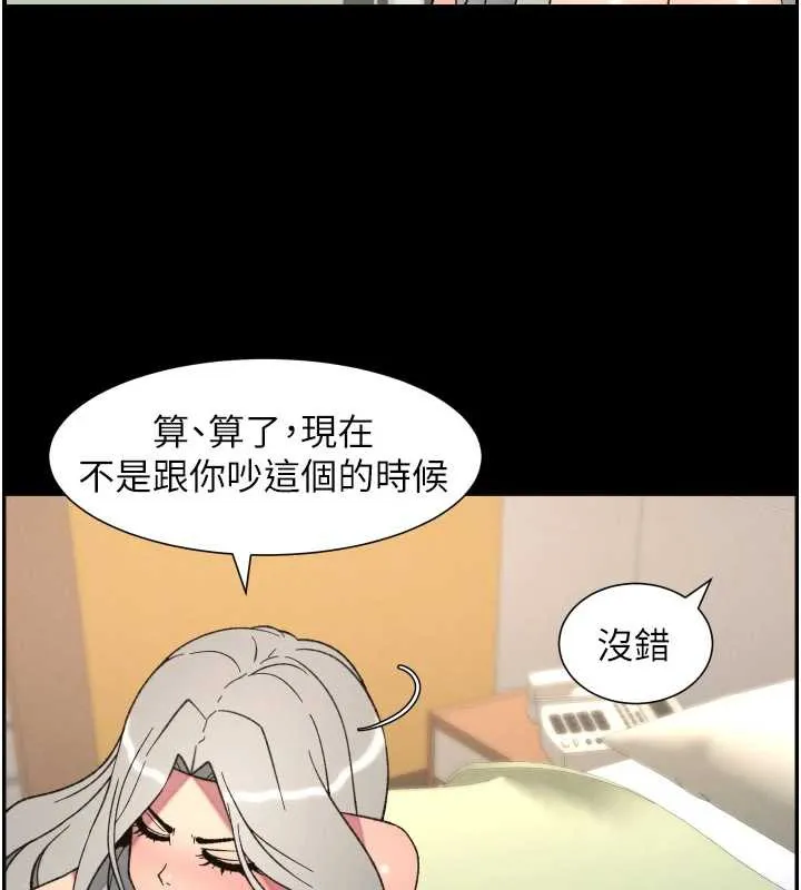 兄妹的秘密授课 第77話-你朋友GG有18公分&hellip; 第43页