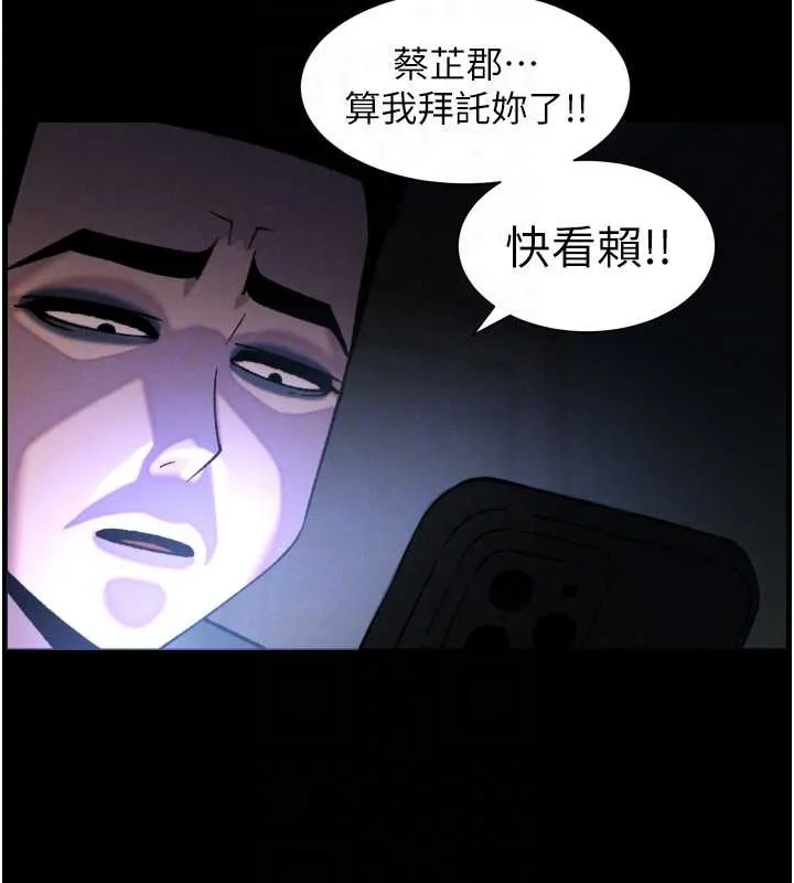 兄妹的秘密授课 第77話-你朋友GG有18公分&hellip; 第107页