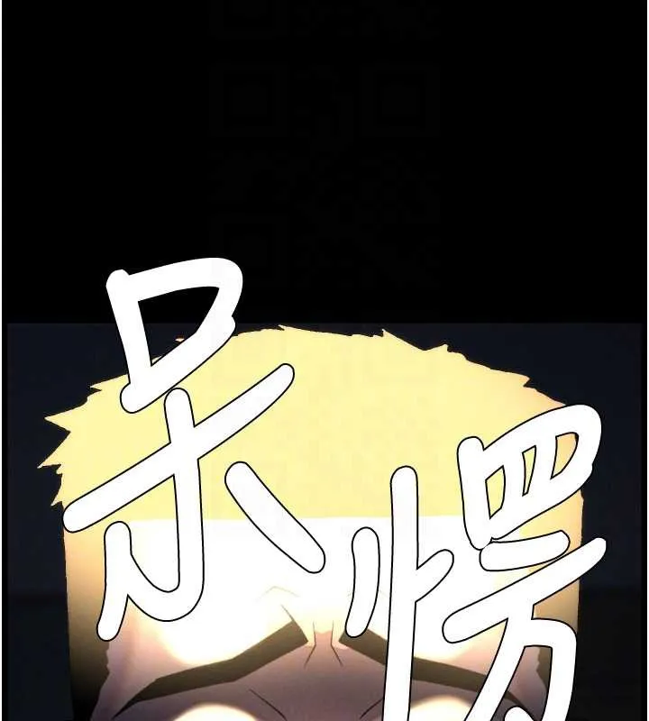 兄妹的秘密授课 第77話-你朋友GG有18公分&hellip; 第124页