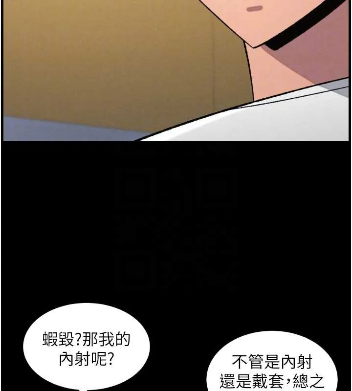 兄妹的秘密授课 第77話-你朋友GG有18公分&hellip; 第52页
