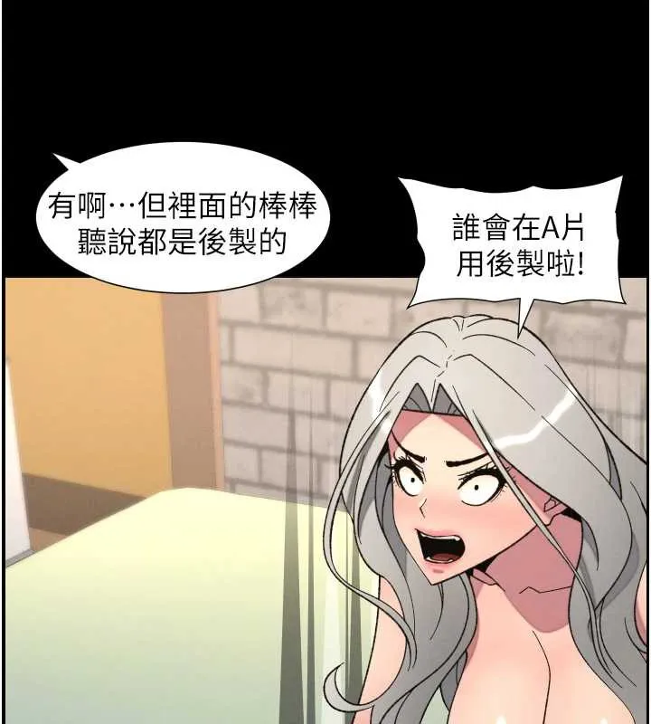 兄妹的秘密授课 第77話-你朋友GG有18公分&hellip; 第42页